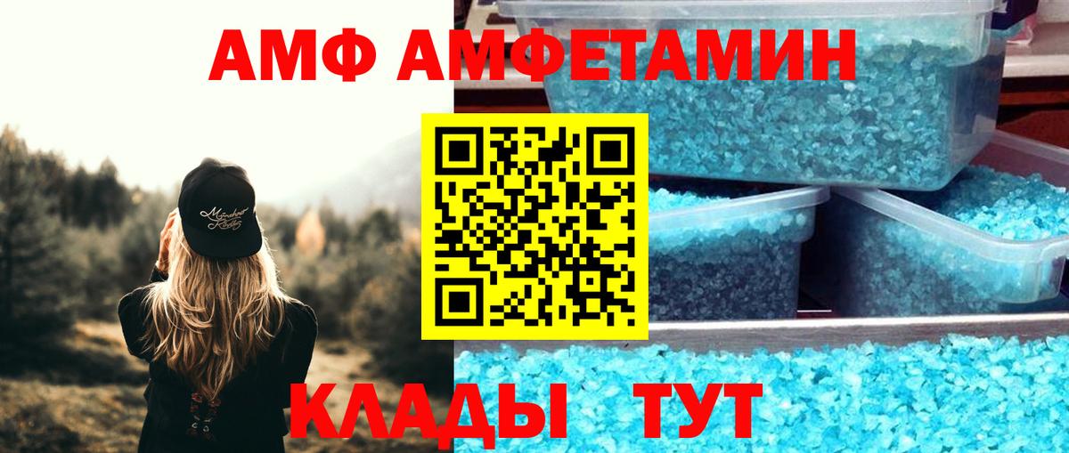 АМФ  Amphetamine 98%  Вход с VPN  Кунгур 