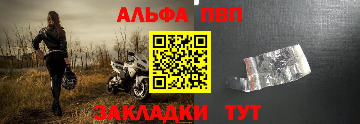 Альфа ПВП  Alpha-PVP Crystall  Кунгур  Вход с VPN  Alfa_PVP крисы CK 