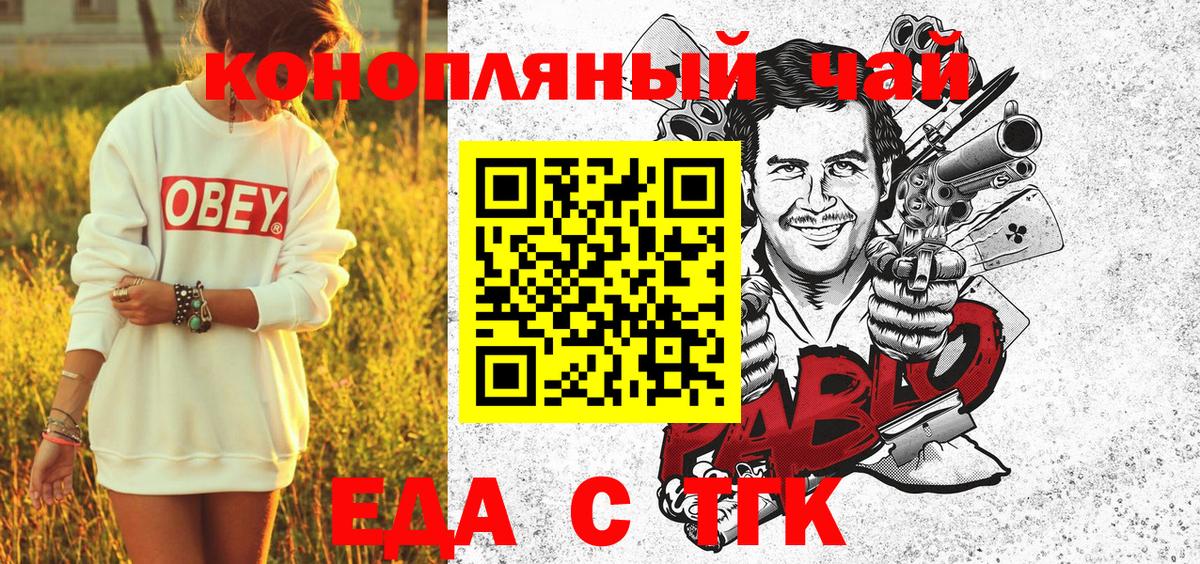 Canna-Cookies конопля  Вход с VPN  Кунгур 