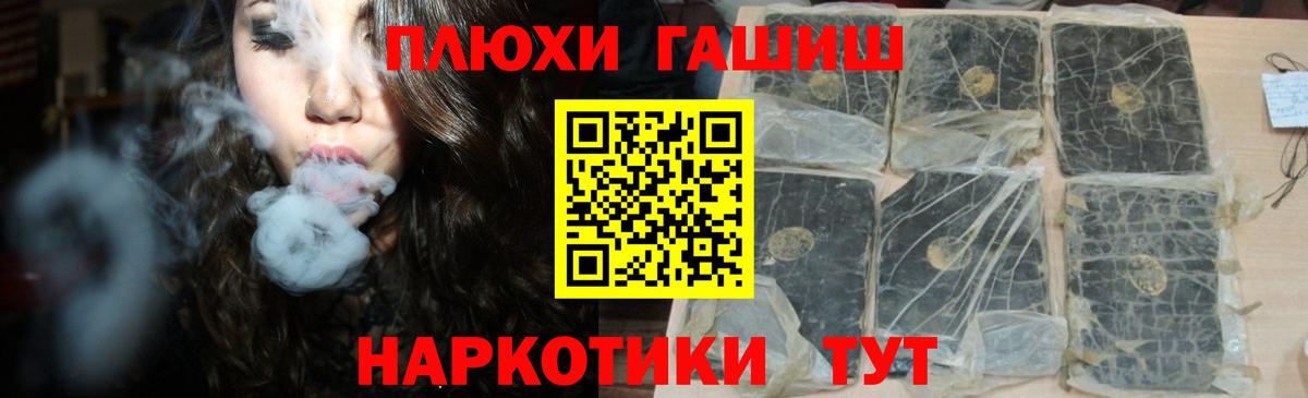 ГАШИШ хэш  хочу   Гашиш  Вход с VPN  Кунгур  ГАШ хэш 
