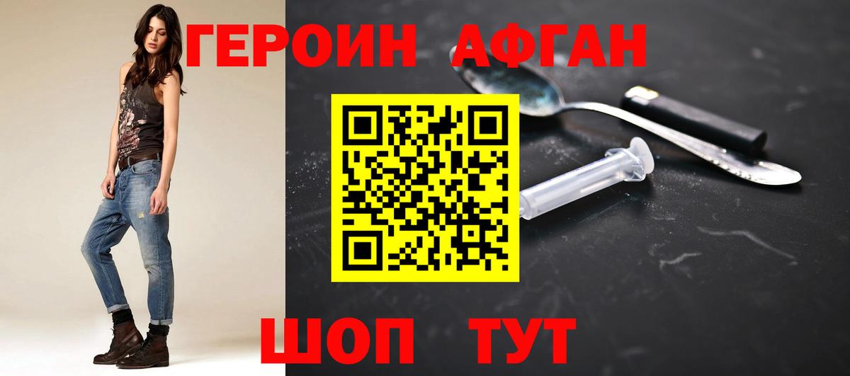 Героин белый Кунгур