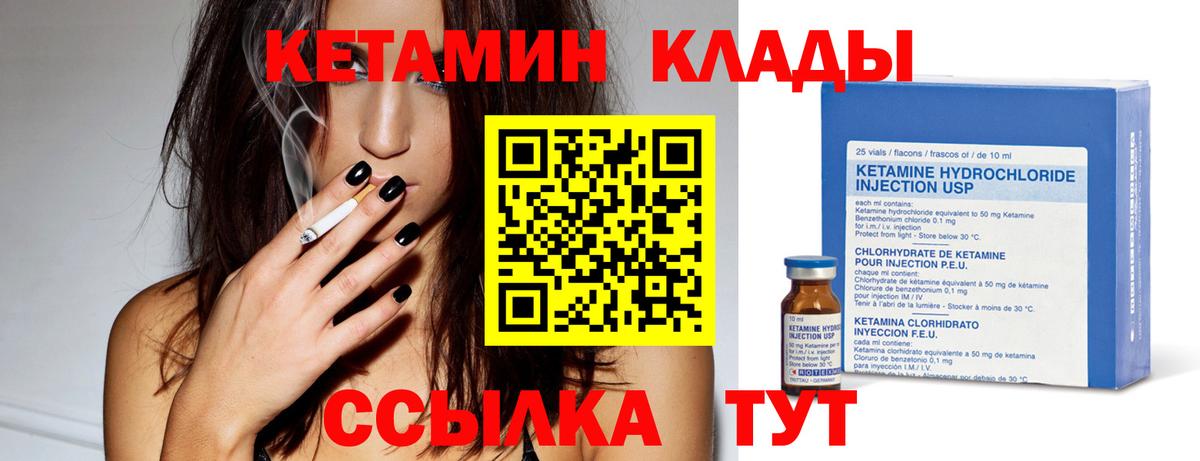 КЕТАМИН ketamine  Вход с VPN  Кунгур  Кетамин ketamine 