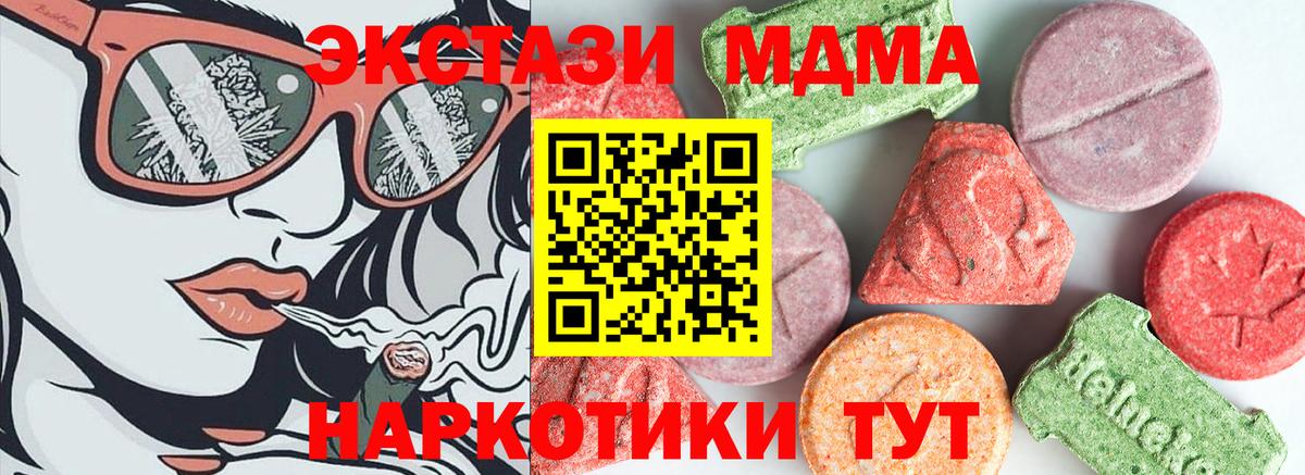 MDMA Molly Кунгур