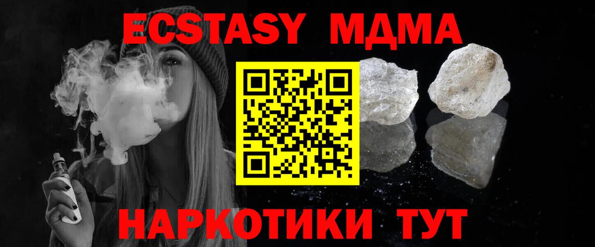 MDMA молли  Вход с VPN  MDMA VHQ  Кунгур 