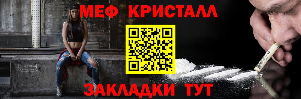 МЕФ кристаллы Кунгур