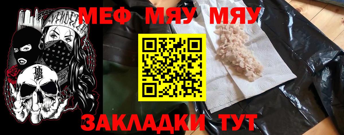 Кунгур  ссылка на мегу зеркало  Вход с VPN  Меф кристаллы 