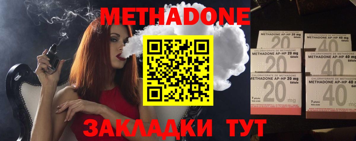 МЕТАДОН белоснежный  Вход с VPN  blacksprut сайт  МЕТАДОН мёд  Кунгур 