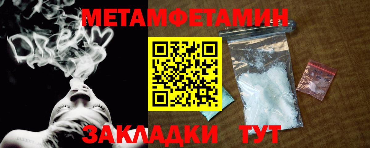 МЕТАМФЕТАМИН пудра  Вход с VPN  Первитин  Кунгур 