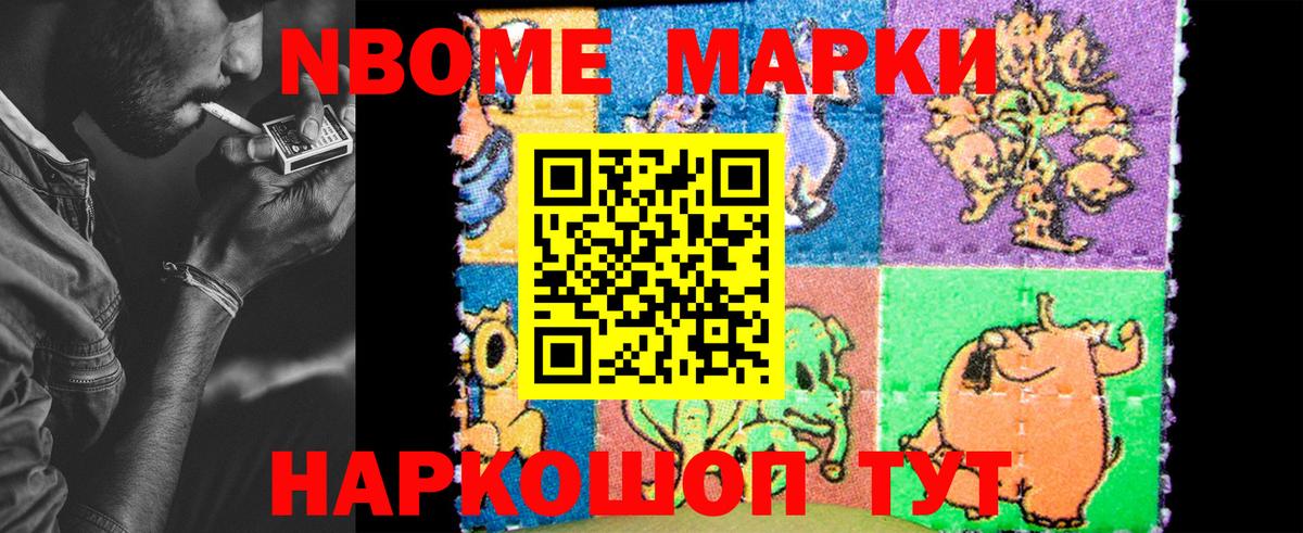 Кунгур  Марки NBOMe 1,5мг  Марки NBOMe 1,5мг  Вход с VPN 