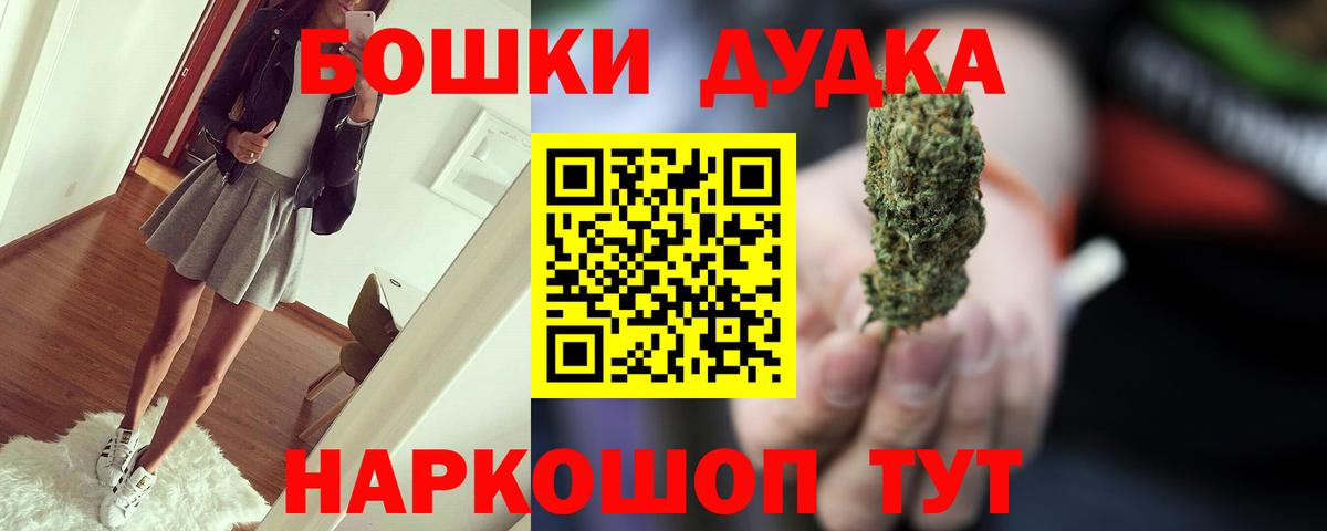 Бошки марихуана ГИДРОПОН  Вход с VPN  Бошки Шишки Bruce Banner  Марихуана AK-47  Кунгур  Бошки Шишки White Widow 